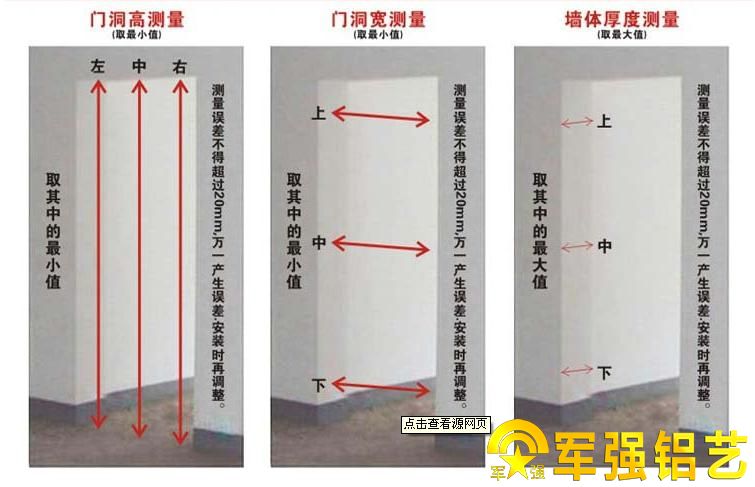 農(nóng)村別墅大門尺寸測(cè)量方法